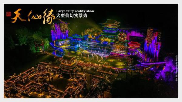 達森燈光-天仙緣